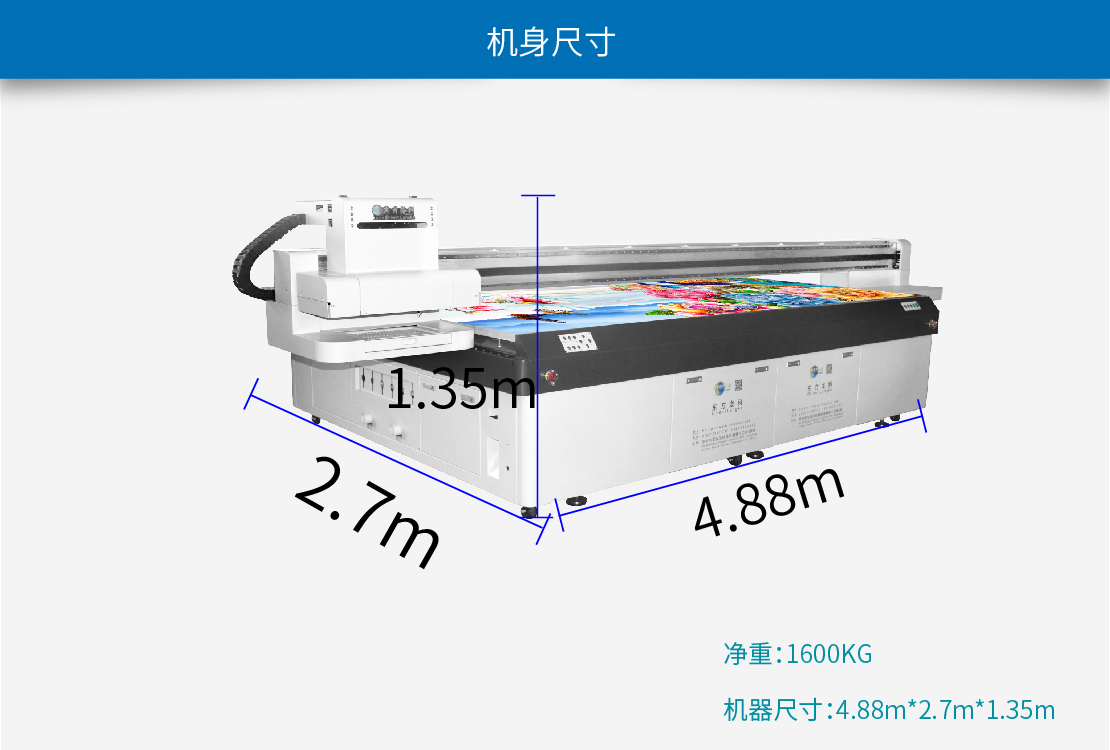 东方龙科3320uv打印机尺寸