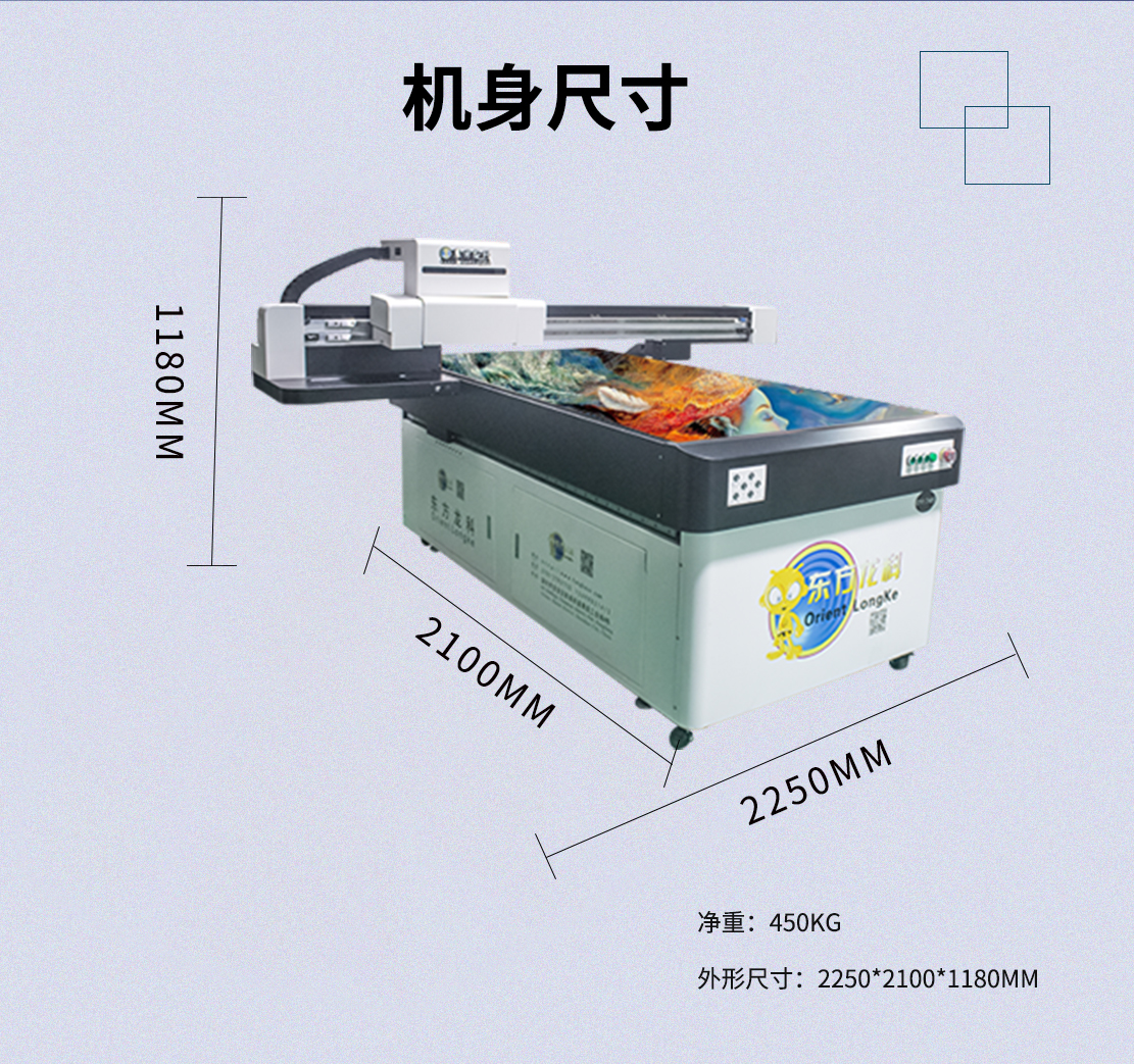1016UV打印机尺寸